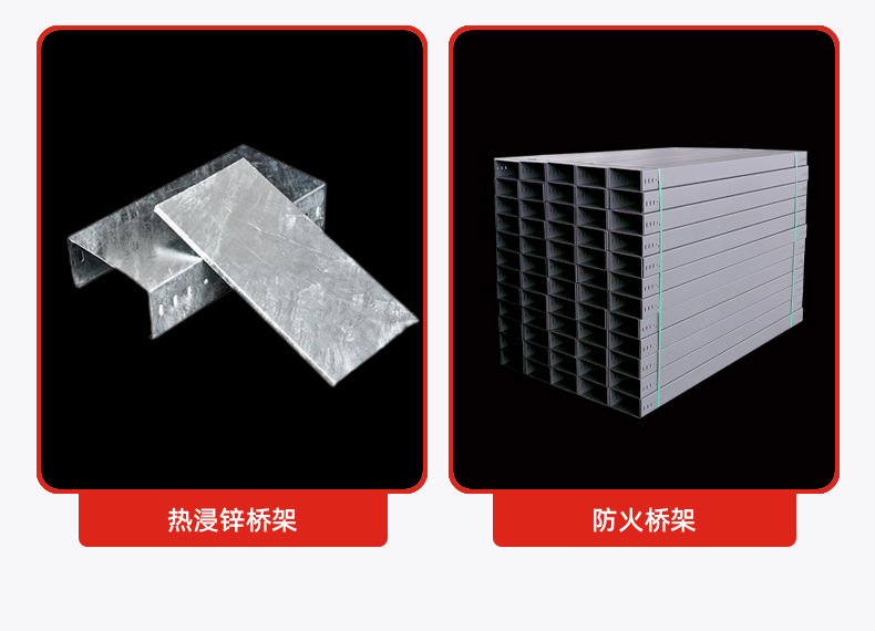 镀锌桥架_11