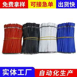 环保纯铜家电专用线材电子线玩具内部电子线LED灯连接线导线加工