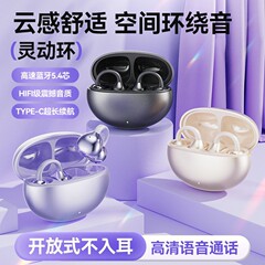 2025年の新しいFreeClip BluetoothヘッドセットS6クリップオンスポーツヘッドセット、高外観、高品質、超長バッテリー寿命