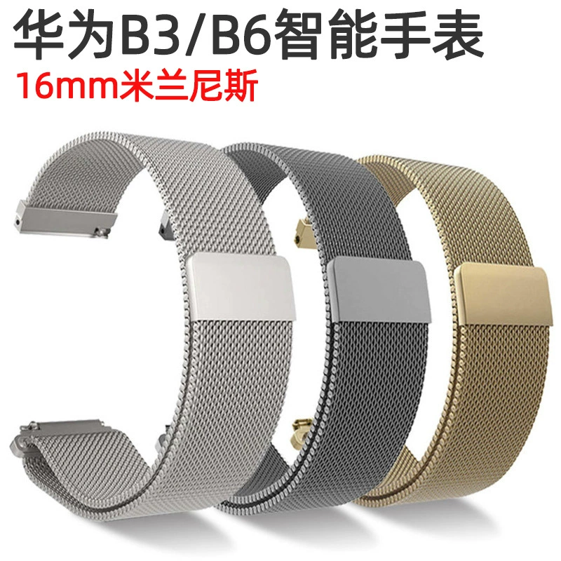 Подходит для браслета Huawei B3/B6 16 мм Миланский ремешок с магнитной петлей, металлический браслет из нержавеющей стали