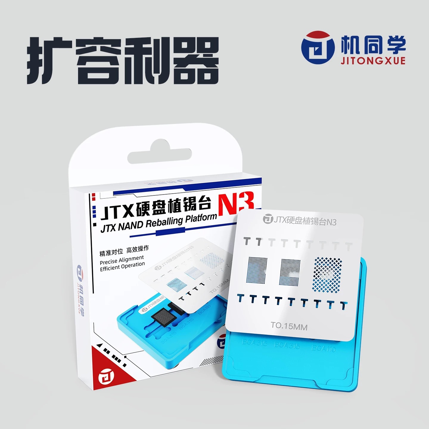 机同学硬盘磁吸植锡台N3手机硬盘IC扩容维修耐高温不变形植锡垫