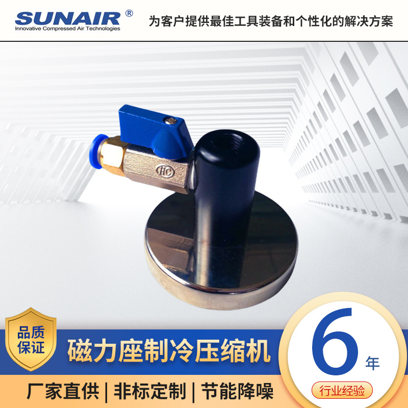 三艾磁力座制冷压缩机工业厂房生产制冷设备厂家供应直销批发