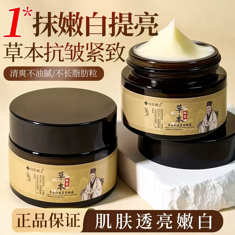 爆款草本抗皱紧致眼霜抗皱紧致淡化细纹黑眼圈眼袋提拉眼部精华