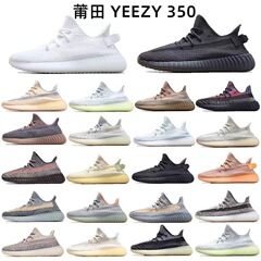 ココナツ靴350青暴龍獣過毒高-バージョン莆田男靴満天星純白黄YEZI YEEZY