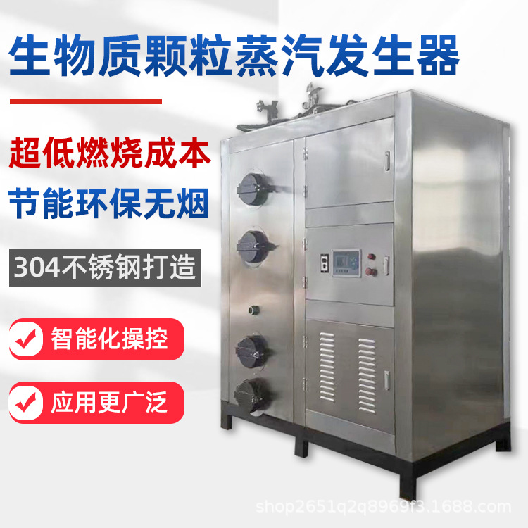 木柴0.3T颗粒蒸汽发生器 贵恒 解冻池用蒸汽机 新式蒸酒热能机