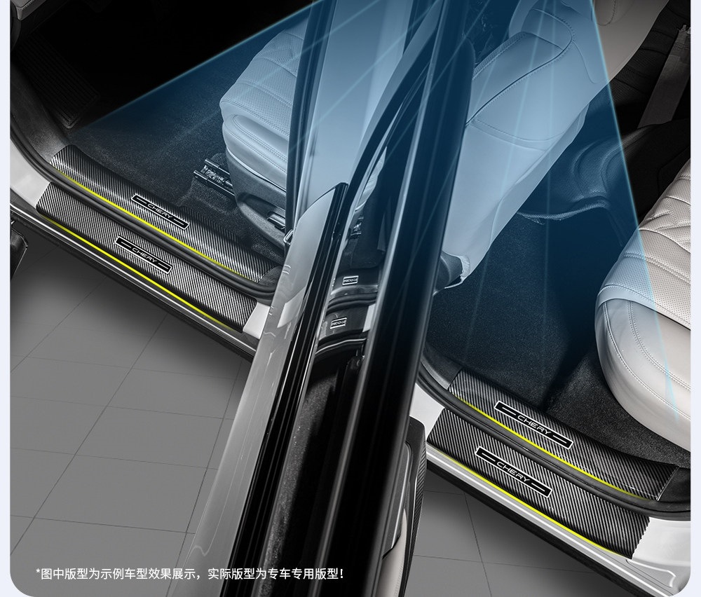 Suitable for Chery Fengyun T11/T10/A9L: door sill trim, welcome step, and trunk sill protector – protective and decorative accessories