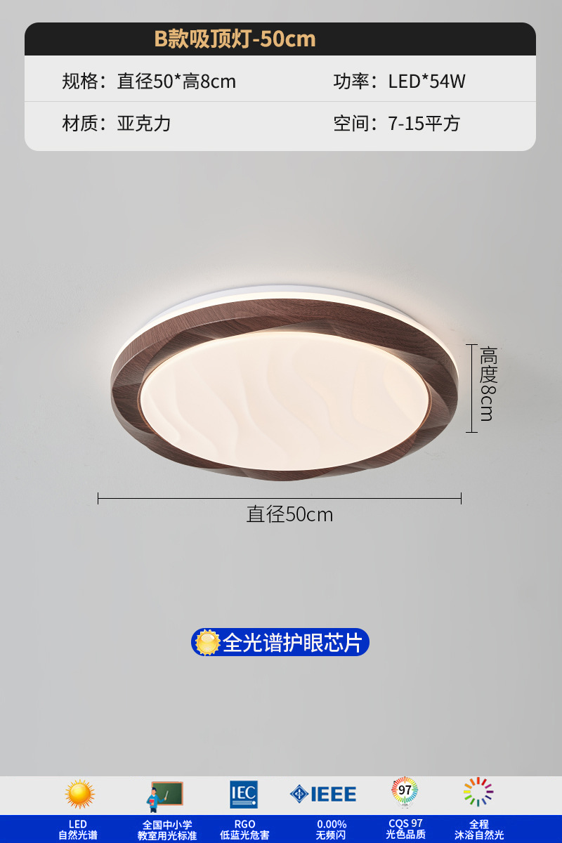 [Seleccionado] Lámpara de techo de protección ocular retro francesa