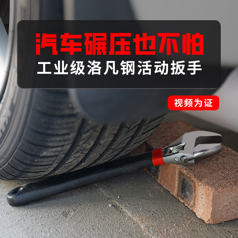 工业级活动扳手大开口万能活口板手多功能工具大全正品小板子套装