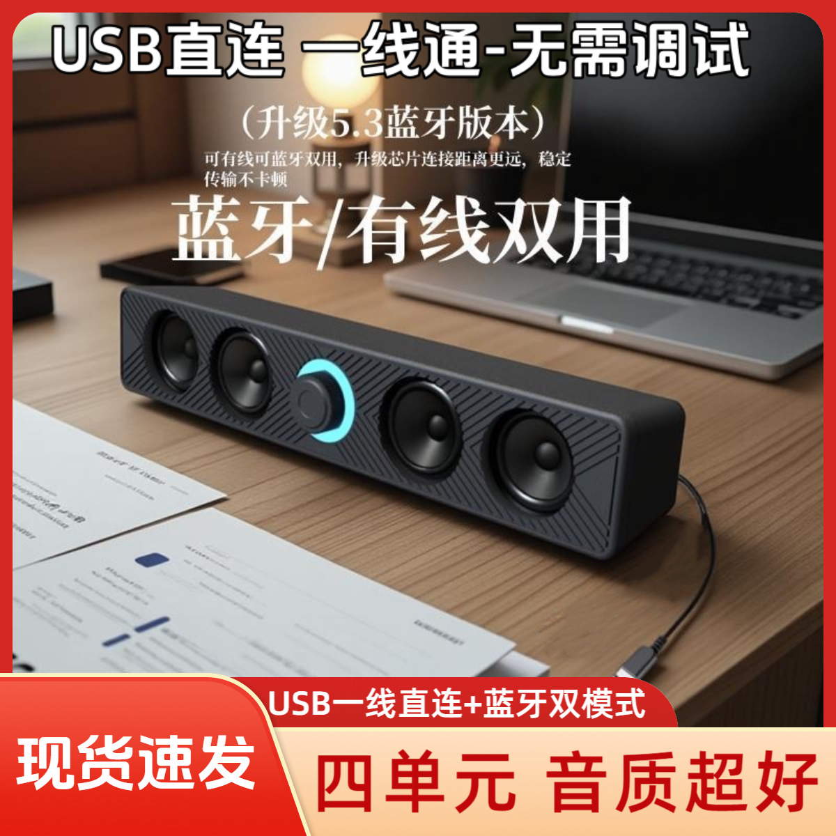 Tarjeta de sonido de computadora de escritorio subwoofer de sonido bluetooth altavoz alto volumen cable USB portátil