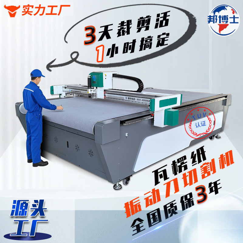 振动刀切割机 瓦楞纸板珍珠棉猫抓板中空板 数控异形振动刀下料机