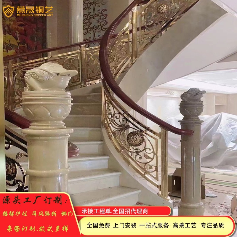 自建房铜楼梯复式楼铝艺扶手室内旋转铜楼梯别墅弧形铜楼梯