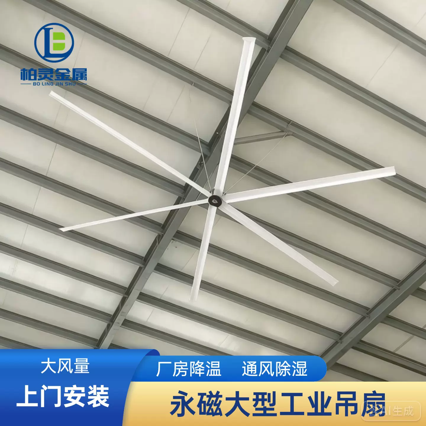 工业风扇7.3米永磁大吊扇大型工厂车间物流仓库6叶节能电扇厂家