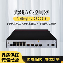 AirEngine9700S-S �o��AC������ 10ǧ��늿� 2�f�׹�� ����128AP