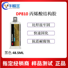 3M DP810��ɫ��ϩ��Y���z �p�M�ݵ͚�ζ����AB�z �������Ϗͺϲ�