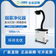激光打标机焊接烟雾净化器工业小型烙铁焊锡镭雕烟尘吸除排烟机