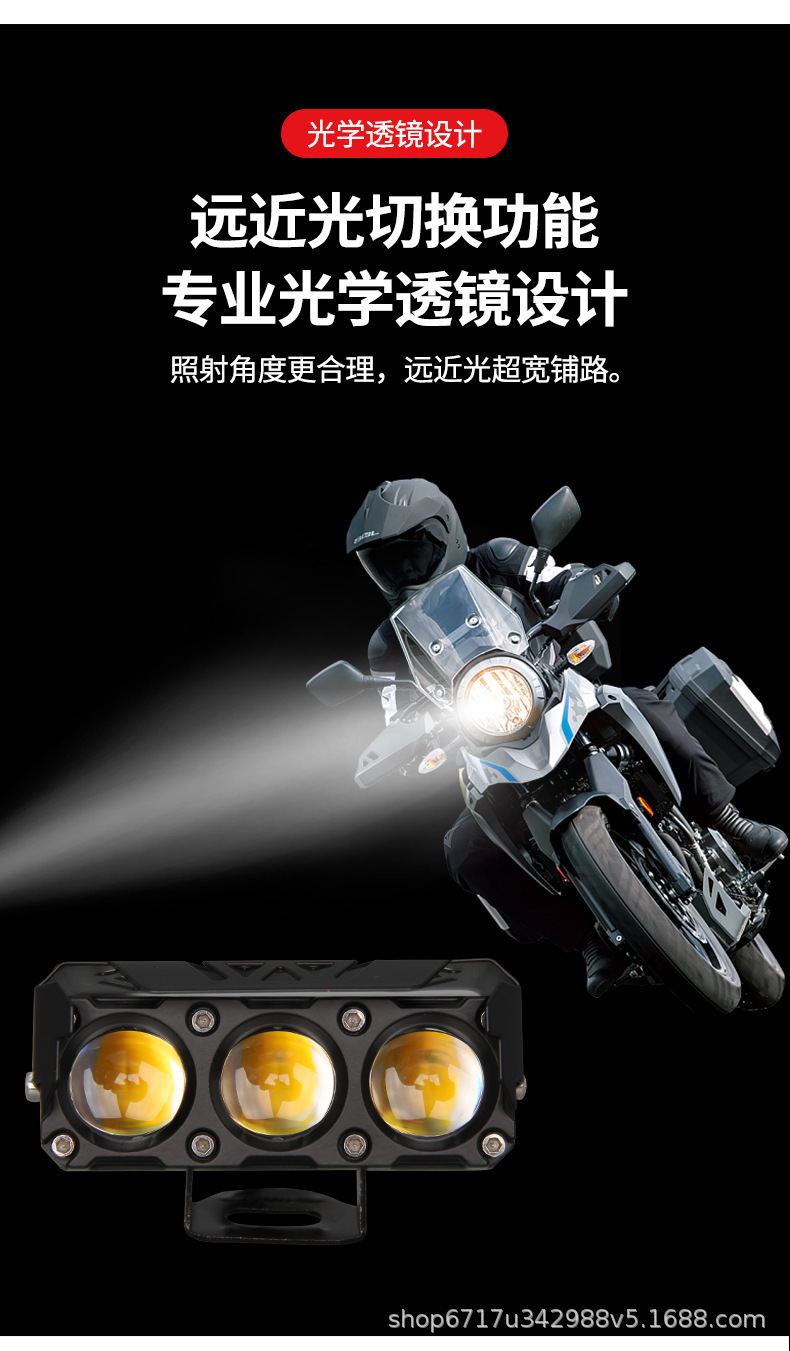 Motorcycle Spotlight with Three Led Bulbs, 60W Yellow and White High/Low Beam Laser Electric Vehicle Headlight, Three-Eye Spotlight
