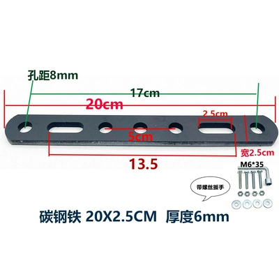 Motorcycle tail box bracket flat Motorcycle tail - carbon-steel-round-hole-long-slot-2-pack20x25-thickness-6mm-hole-diameter-8mmwith-screws-and-wrench