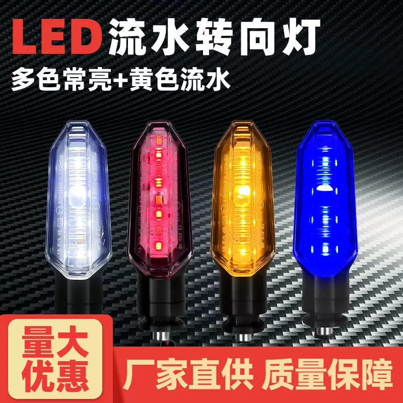 本田摩托车12VLED流水转向灯RS150 X-ADV CRF300机车适用改装配件