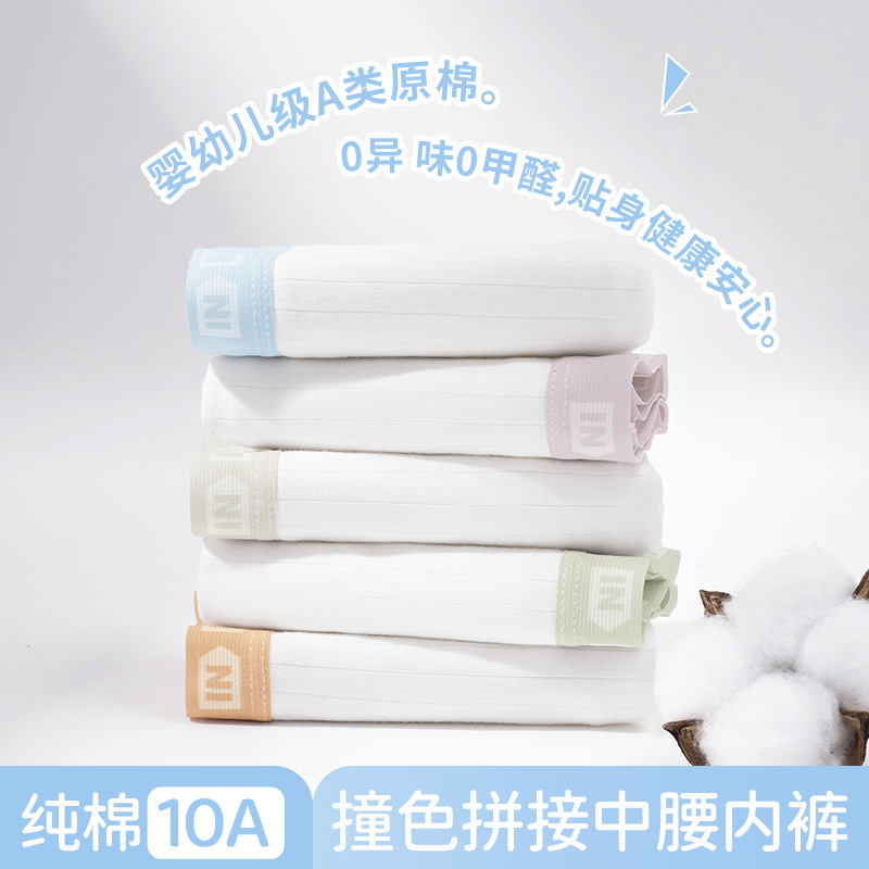 Bragas de algodón de clase A blanco puro sin teñir para mujer de cintura media 10A entrepierna antibacteriana alargada interior transpirable para mujer calzoncillos