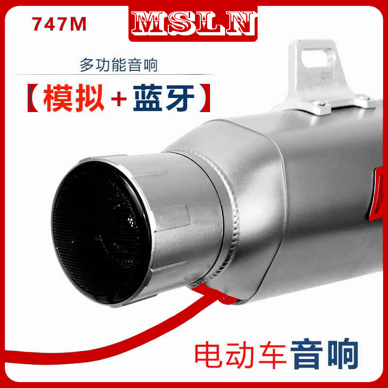 Factory Supply Meishenglin Exhaust Pipe Simulator Audio Electric Vehicle Subwoofer Motorcycle Speaker Bluetooth 12 for Car Use