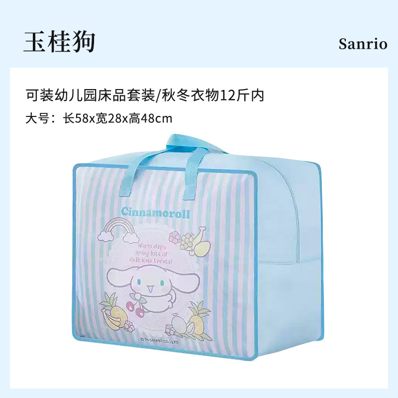 子供用布団袋収納バッグ サンリオ収納 防塵漫画幼稚園用持ち運び布団袋 引っ越し梱包袋|undefined