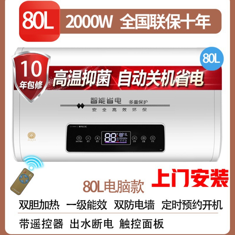 80리터 플랫 배럴 컴퓨터 원격 제어 + 물 및 정전 + 방문 설치