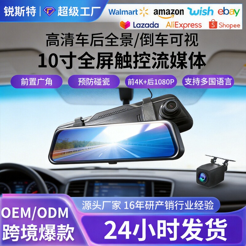 R30 Touch Screen Car Streaming Media Rearview Mirror Wifi High-Definition Driving Recorder Wdr Hdr Dual Camera
