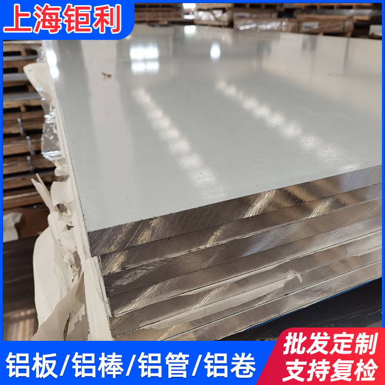 2A12-T4铝板高强度航空用铝 2A12铝板GB GJB标准材质证明支持复检