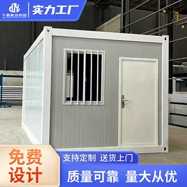 集成房屋