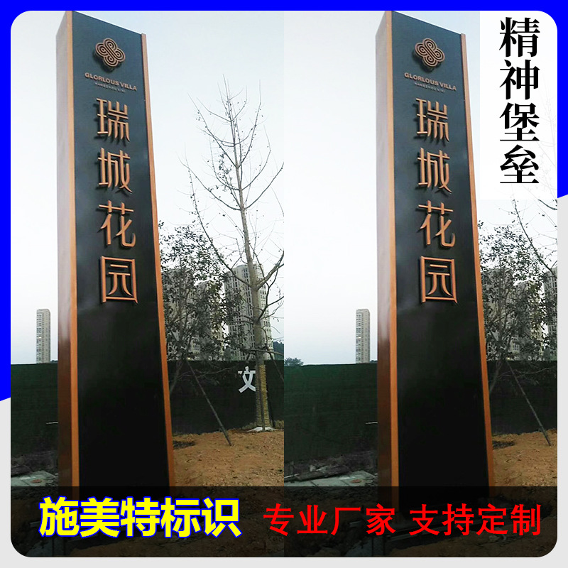 广告牌宣传栏导视精神堡垒外立式导向牌指示牌大型精神堡垒