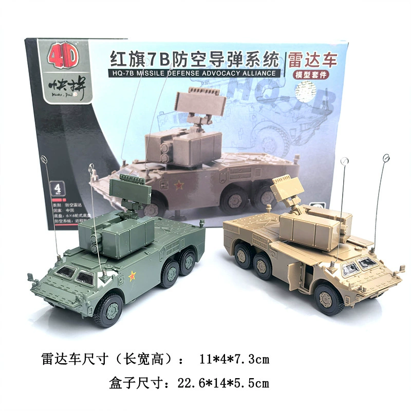 Конструктор, китайская минифигурка, игрушка для мальчиков, масштаб 1:72