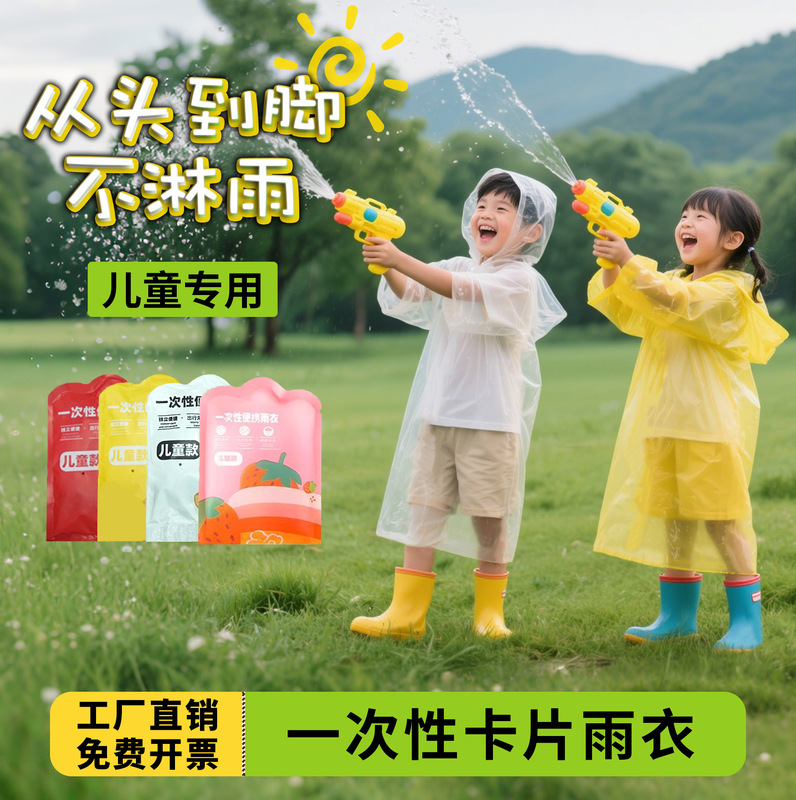 Children's Disposable Raincoat Thickeneded and Enlarged Outdoor Rafting Full Body Waterproof Student Card Portable Hood Rope Poncho