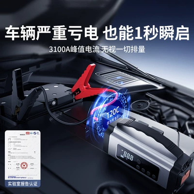 Multi-Function Power Bank, Car | Hava nasosu