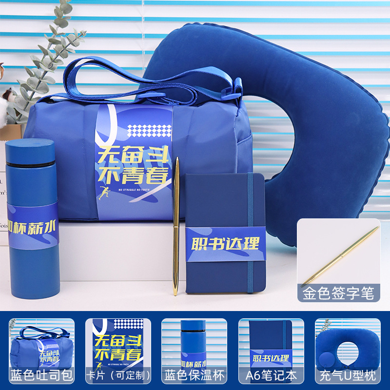 Paquete de regalos deportivos para nuevos empleados, regalos prácticos para el aniversario de la construcción de grupos de negocios, caja de regalo de la compañía