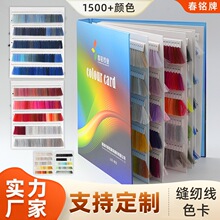 色纱色卡册色卡样本册纱线毛线绳带色卡纺织展示色卡样品册
