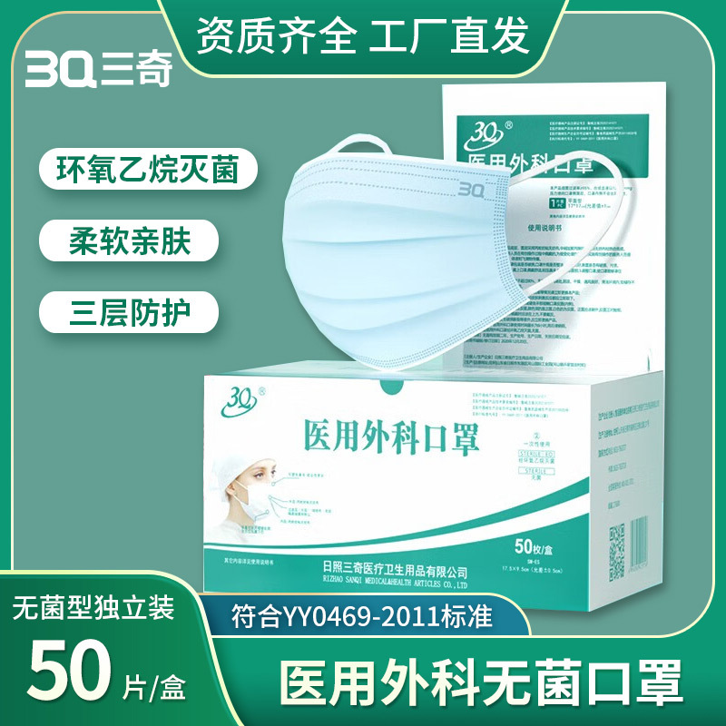 医用外科口罩一次性无纺布口罩50枚独立包装隔离抗病毒防护3Q