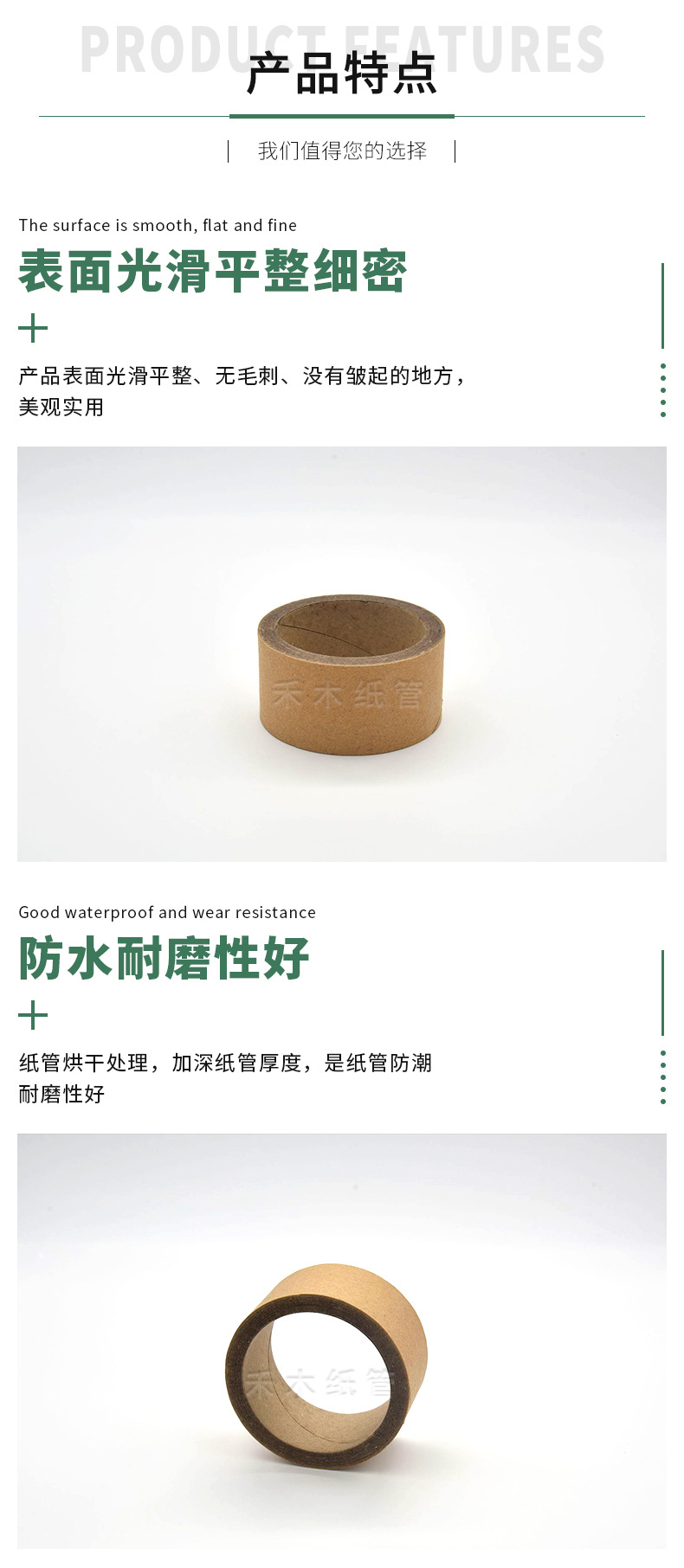 禾木纸制品详情--电工胶带纸管_08.jpg