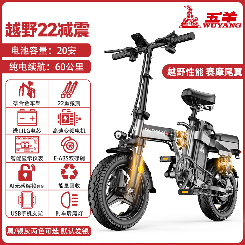 Wuyang – Auto Parts and Accessories Bicycle, Ultra-Light - off-road-22-shock20a-electric-60kmdual-anti-theftlg-battery-7-year-warranty-48v-20ah
