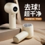 去除家用电动去毛球去球器