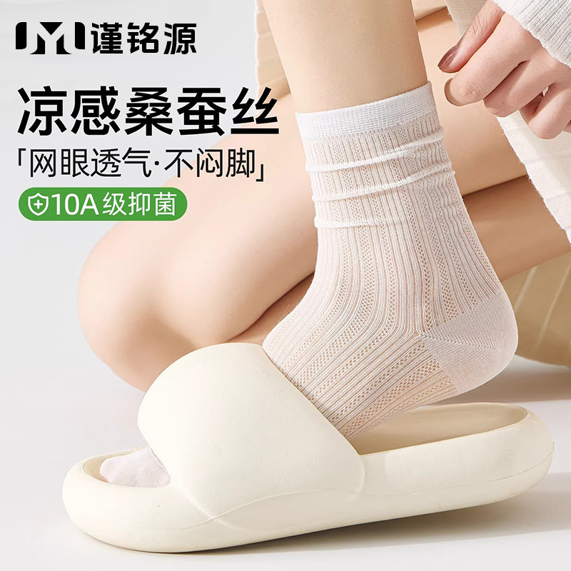 Summer Thin Socks for Women 10A Antibacterial Mesh Breathable Cool Silk Socks Odor-Resistant Non-Stuffy Seamless Women's Socks Summer Thin Socks for Women 10A Antibacterial Mesh Breathable Cool Silk Socks Odor-Resistant Non-Stuffy Seamless Women's Socks