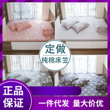 乳胶床垫罩保护套榻榻米床笠定 制薄椰棕垫床单件订 做