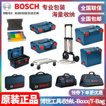 ��������BOSCH��ǶʽL-BOXX������T-Bag���߰����ù��ߺй��߰�