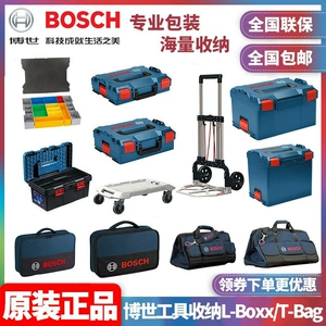Оптовая продажа Bosch BOSCH Штабелируемый ящик для инструментов L-BOXX T-Bag Сумка для инструментов Домашний ящик для инструментов Сумка для инструментов