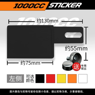 Suitable for Motorcycle and Electric Vehicle Rear License Plate Frame, Personalized Warning Sign, Replacement License Plate, Tax Plate Tail Piece (Nömrə qabı) - left-black-card-holder-plastic-suitable-for-electric-vehicles