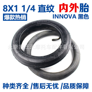 Thickened wear-resistant 8-inch electric scooter tire 8X1 1/4 inner and outer tire stroller inner and outer tire
