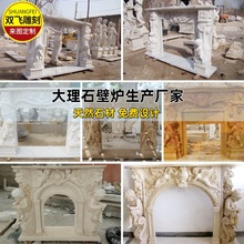 大理石壁炉天然石材欧式壁炉架欧式复古吉祥小天使玄关背景壁炉柜