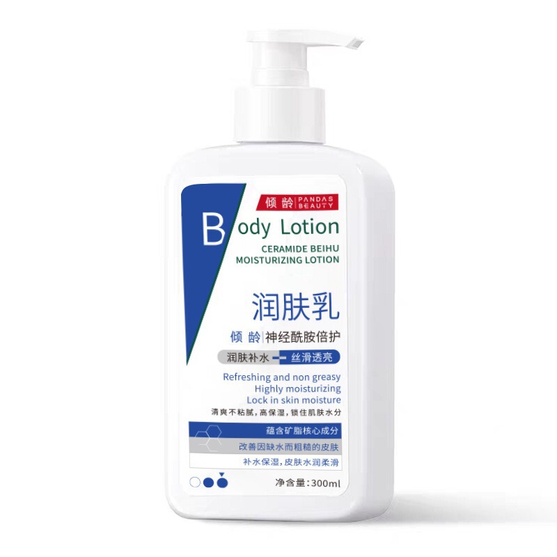倾龄神经酰胺倍护润肤乳滋盈嫩肤补水保湿缓解干燥清爽不油腻|undefined