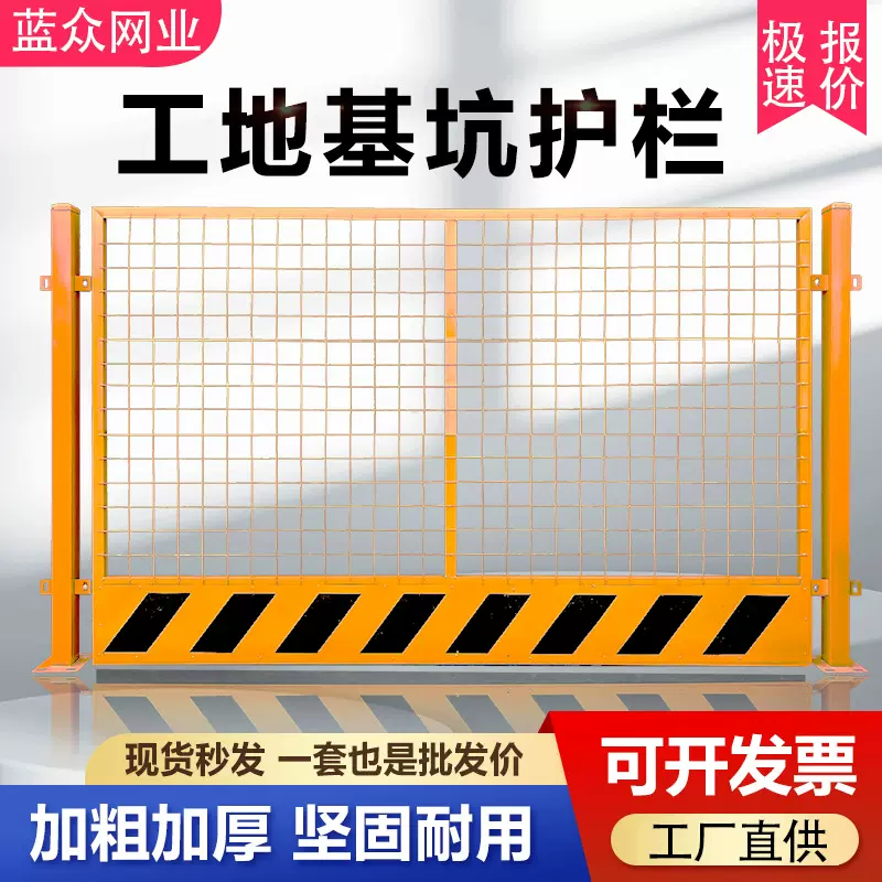 基坑护栏建筑工地施工警示竖管防护栏杆可移动定型化围挡临边护栏
