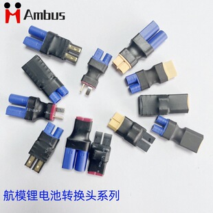 �S�����aXT60/T��/EC3/EC5ϵ���D�Q�^ ��ģ�늳��D���^