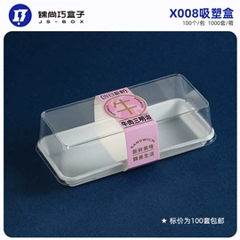 烘焙包装;外卖餐饮包装;塑料盒